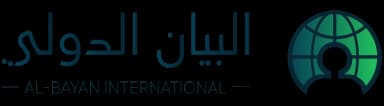 البيان الدولي